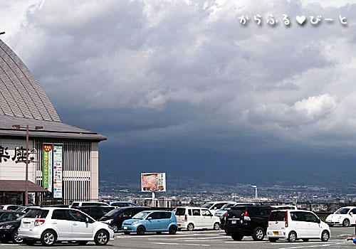 富士川SA