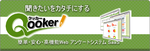qooker_home_logo.png