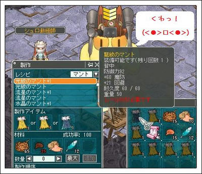 出来ちゃった・・・