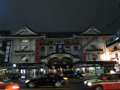 kabukiza.JPG