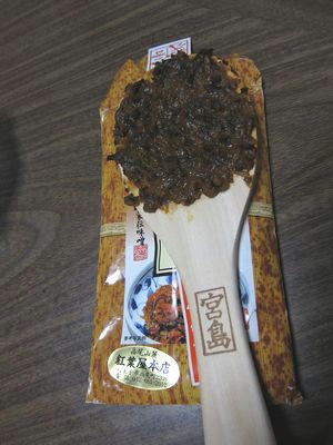 yakimiso2.JPG