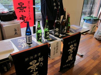 rakusyukai1.JPG