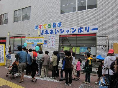 pasterunagahara.JPG