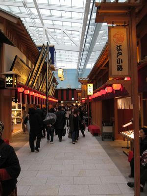edokoji.JPG