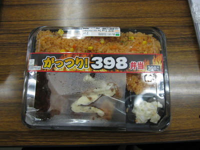 398bento.jpg