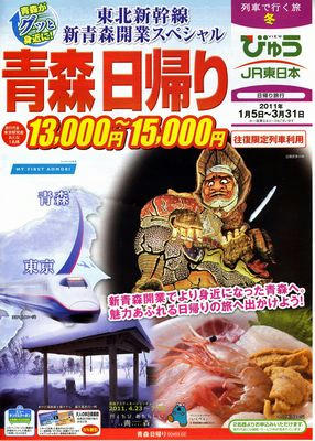 aomorihigaeri.jpg