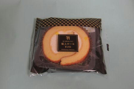 Roolkake.JPG