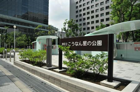 hosinokouen.JPG
