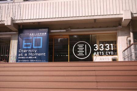 3331ARTSCYD.JPG