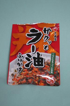 rayuhurikake.JPG