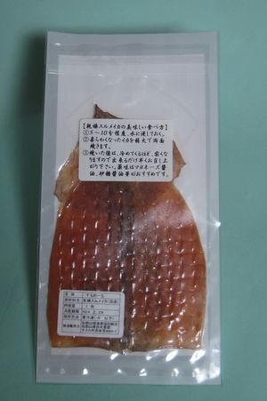 surumeilu.JPG