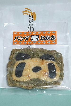 pandaokaki.JPG