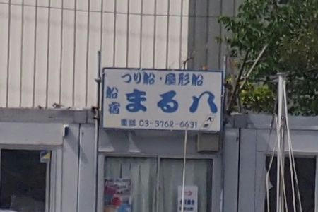200tobai.jpg
