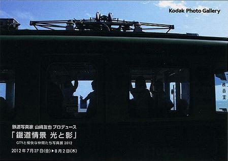 GTY2012.jpg