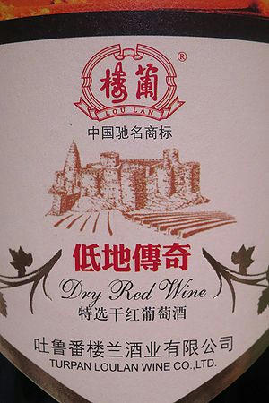 Cwine2.JPG