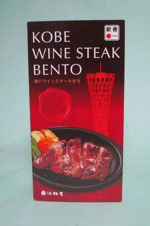 beefbento.JPG