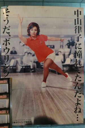 ritsukosan.JPG