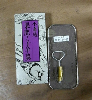 栗羊羹