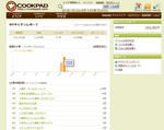 cookpad1.jpg