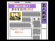 新聞の画像