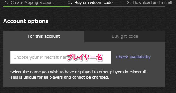 Vプリカを使ったpc版マインクラフトの購入方法 Chipslove