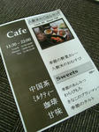 コーヒーの知識を学ぶならコーヒーコーディネーターで！！