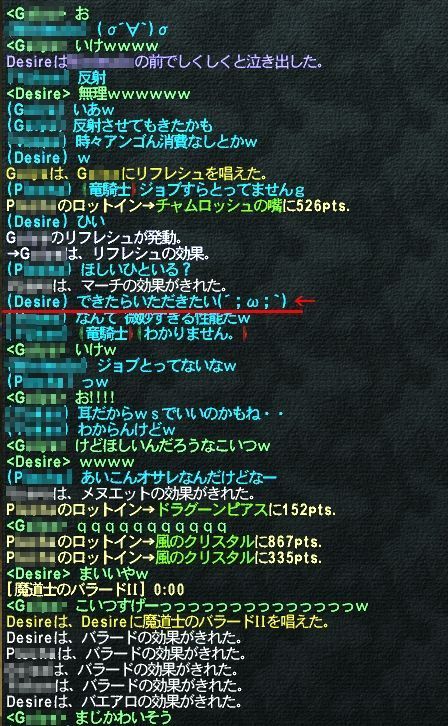 ガリ必死だな それでも竜騎士が好き