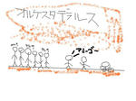 orukesuta_R.jpg