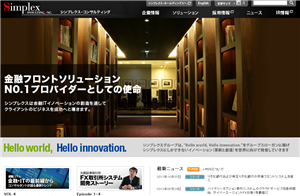 シンプレクス