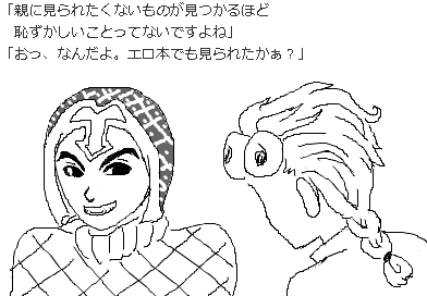 思わず家庭相談