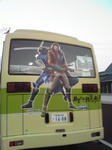 BASARA,バス