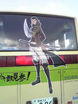 BASARA,バス