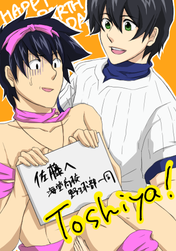toshigoro1.png