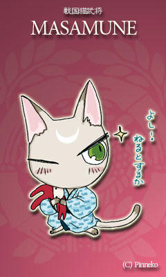 まさむね待ち受けピンクグラ