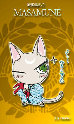 まさむね待ち受け黄グラ