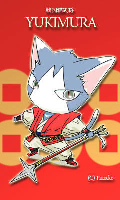 ゆきむら携帯待ち受けG