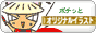 にほんブログ村 イラストブログ 絵日記へ