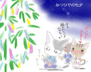 みつひで七夕1