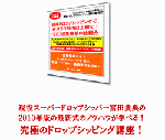 tomita-takanori.gif
