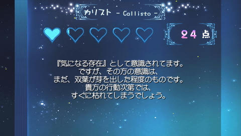 星色2