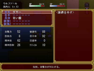 ウディタ2で表示テスト・2。