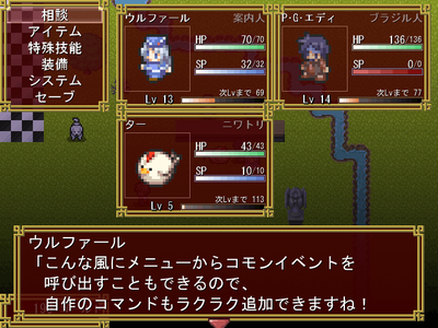 ウディタ2基本システムメッセージウィンドウテスト3。