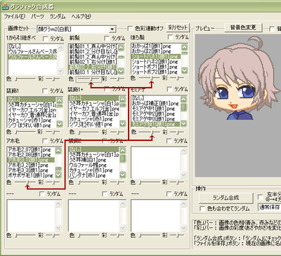 新しいグラフィック合成器で顔グラ実験・2。