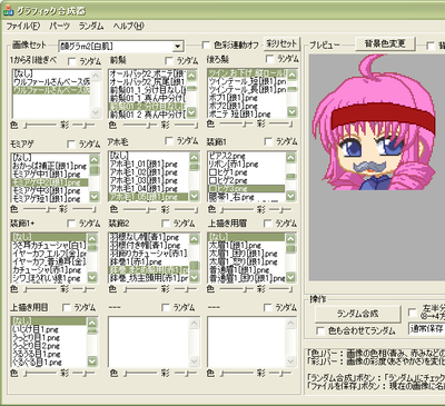 新しいグラフィック合成器で顔グラ実験・4。