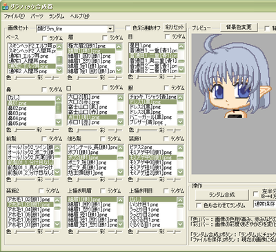 新しいグラフィック合成器で顔グラ実験・5。