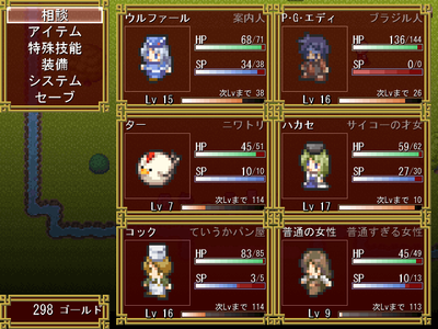 基本システムを6人パーティーに改造。