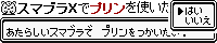 スマブラプリン同盟