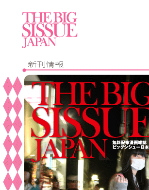 bigsissue_A