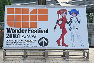 WF2007Summer