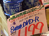 亀2号（亀田大毅）負けちゃった、アキバで切腹セール